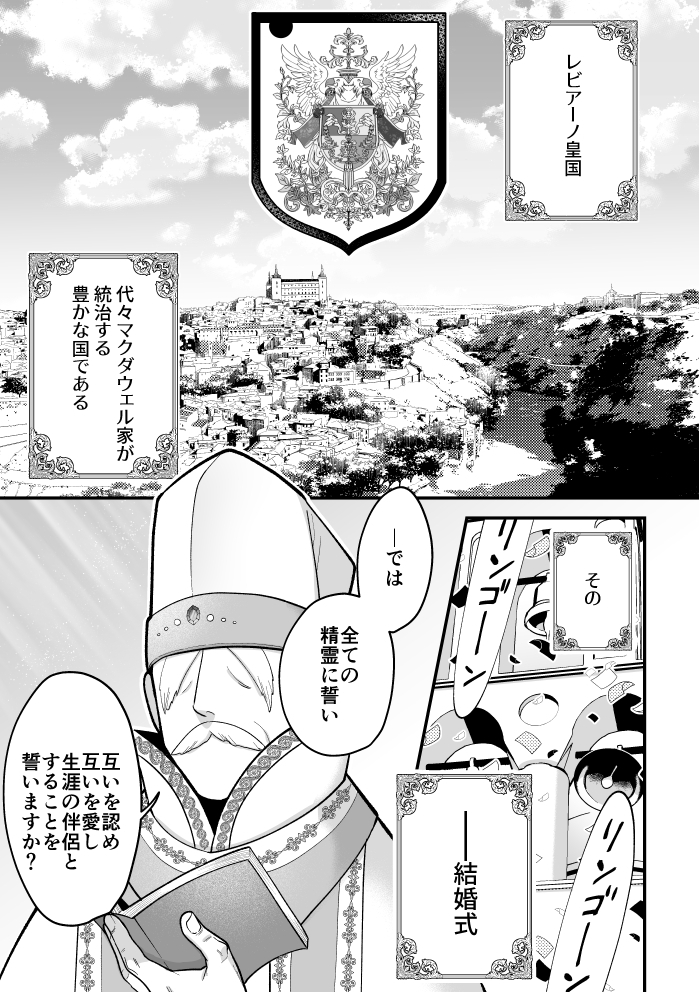 四夜一夜物語 画像1