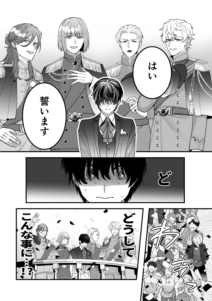 四夜一夜物語 画像2