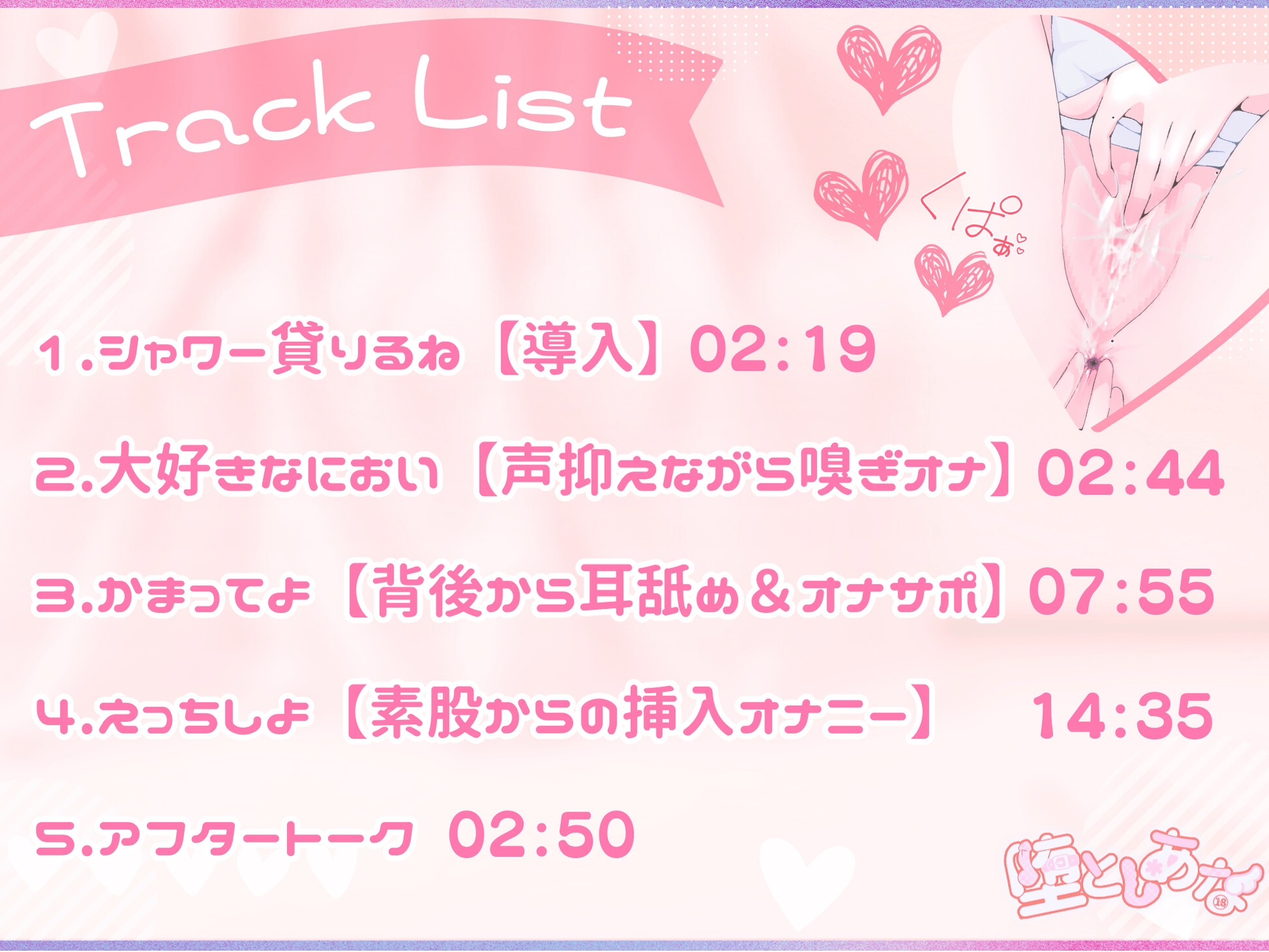 ✨早期購入限定価格✨【妄想実演オナニー】大好きなお兄ちゃんといちゃあまえっち♡ちゅ〜してぎゅ〜して中出しして♡【皆乃あな】 画像3