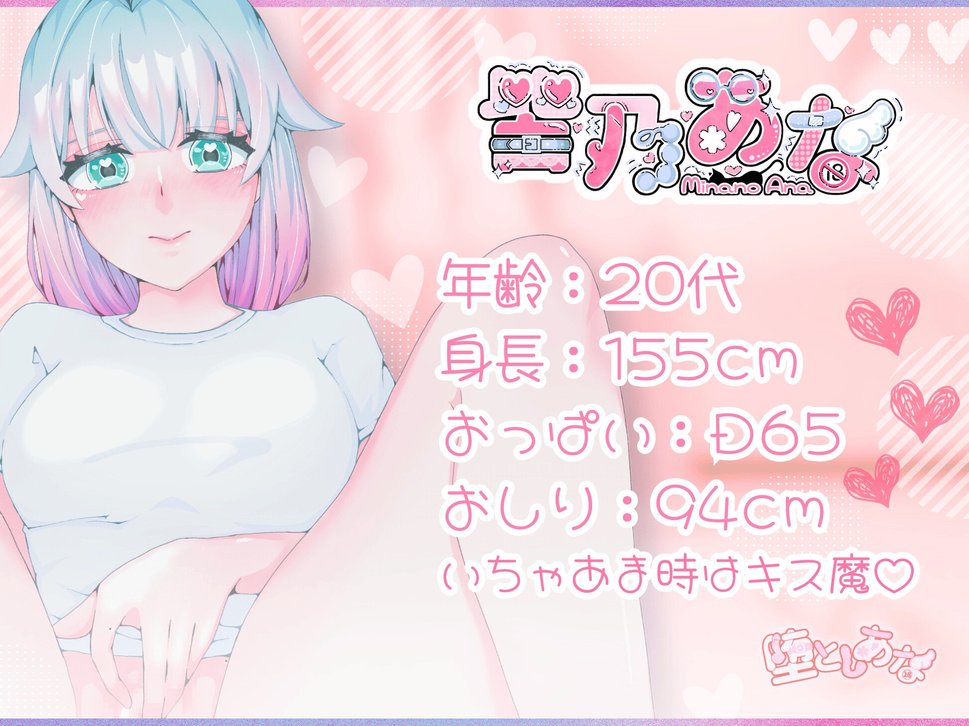 ✨早期購入限定価格✨【妄想実演オナニー】大好きなお兄ちゃんといちゃあまえっち♡ちゅ〜してぎゅ〜して中出しして♡【皆乃あな】 画像4