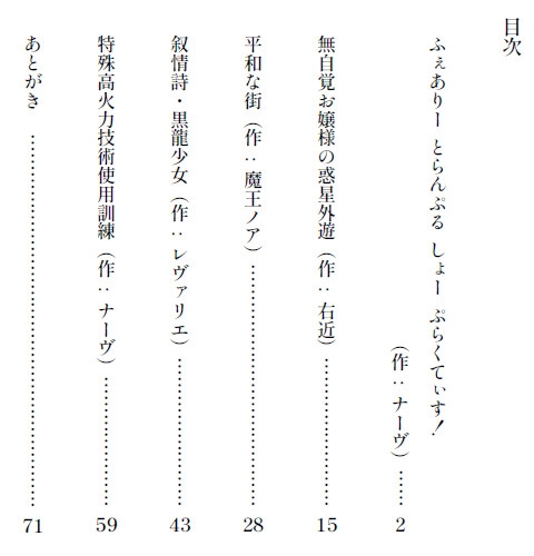 巨大娘シンコウ！2_1
