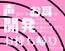 声だけでお耳を開発されちゃった女の子が友達だと思ってたお姉さんにお持ち帰りされちゃう話