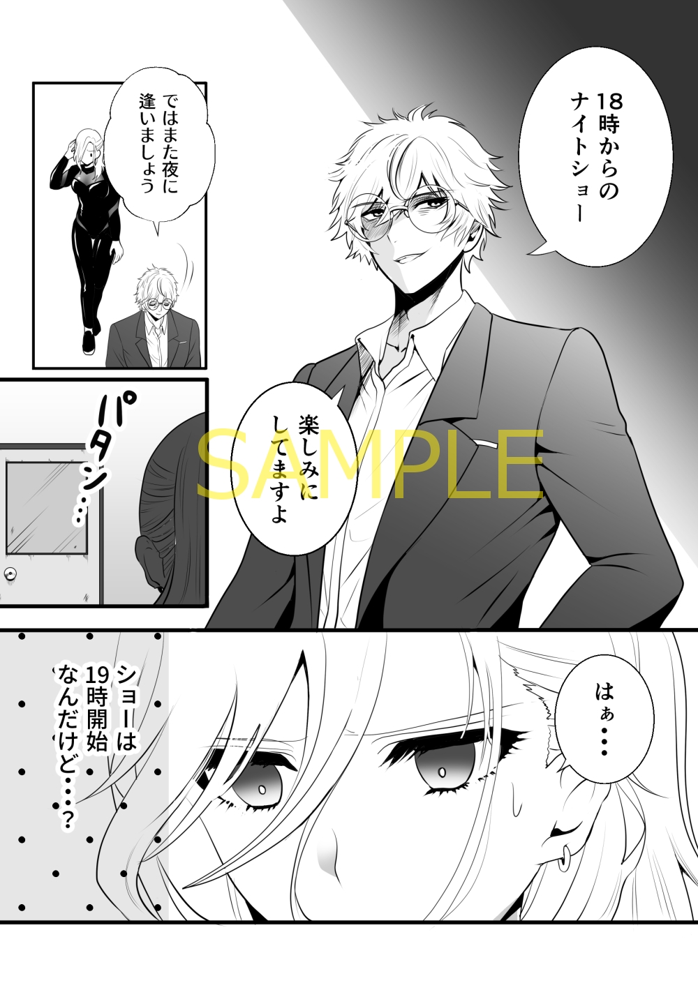 触手に囚われたイルカトレーナー 画像2
