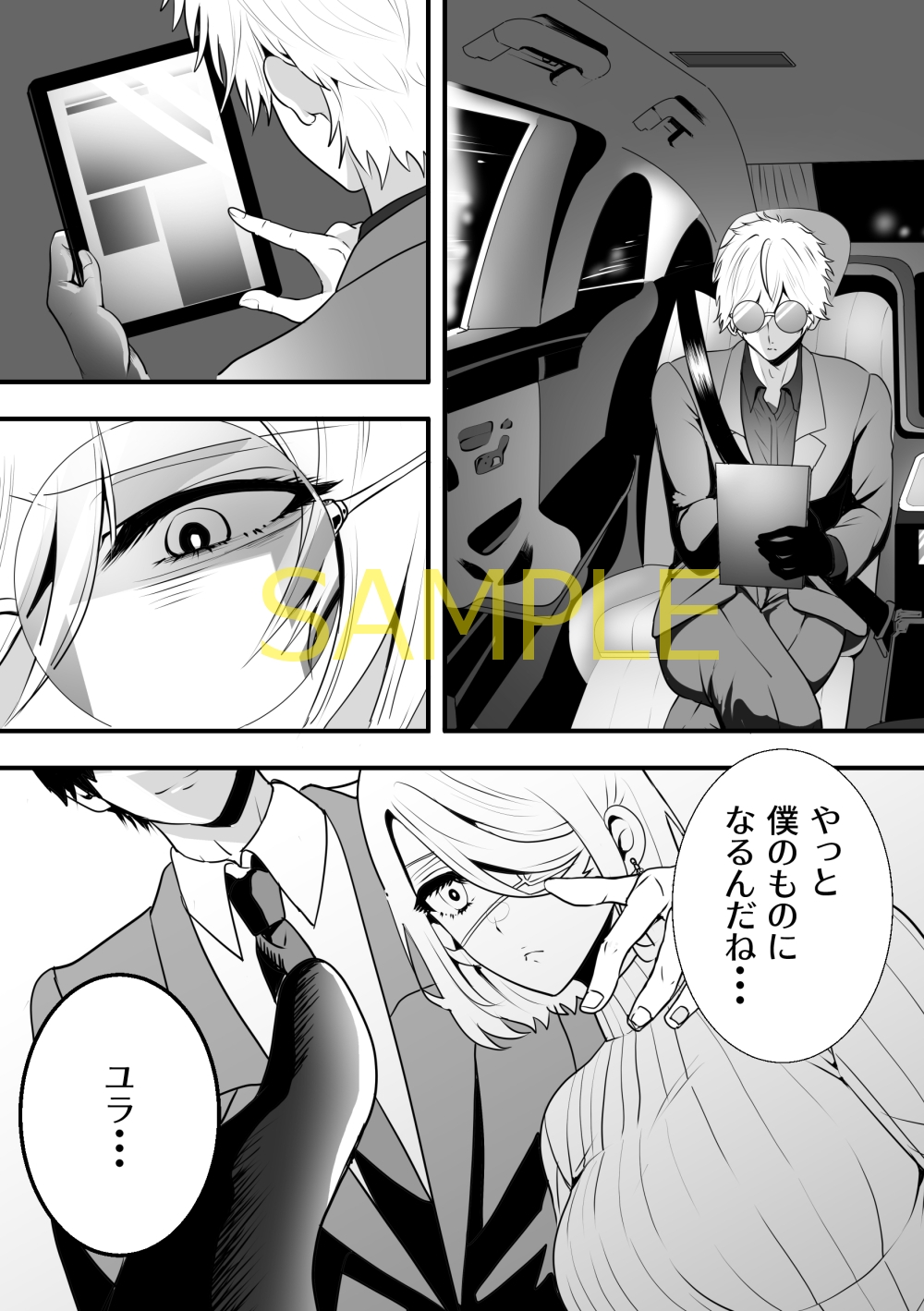 触手に囚われたイルカトレーナー 画像3