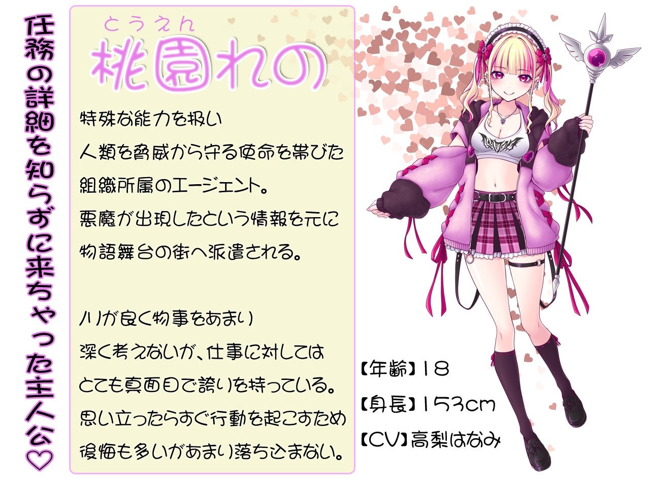 絶頂退魔がーるれのちゃん ～射精させるのがお仕事です！～ 画像1