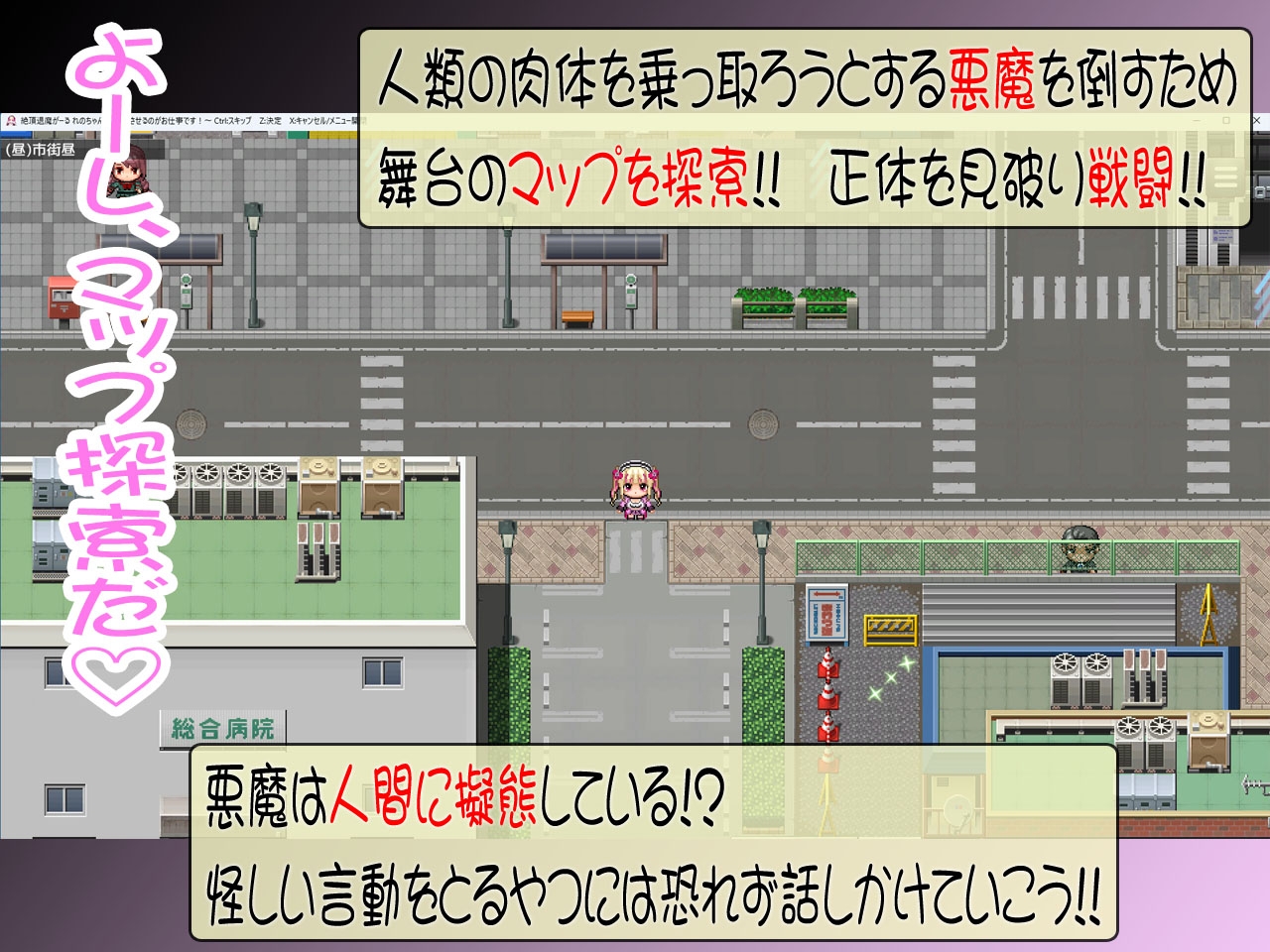 絶頂退魔がーるれのちゃん ～射精させるのがお仕事です！～ 画像2