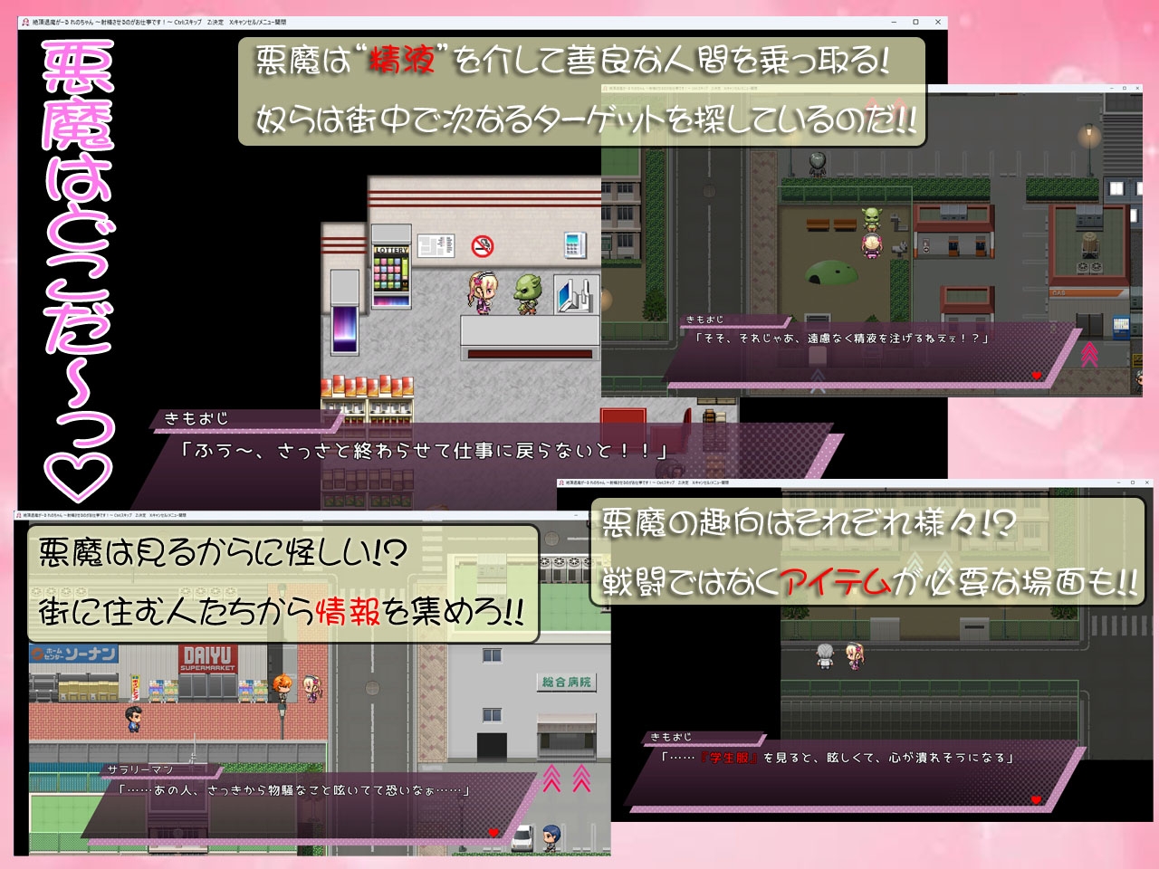 絶頂退魔がーるれのちゃん ～射精させるのがお仕事です！～ 画像3