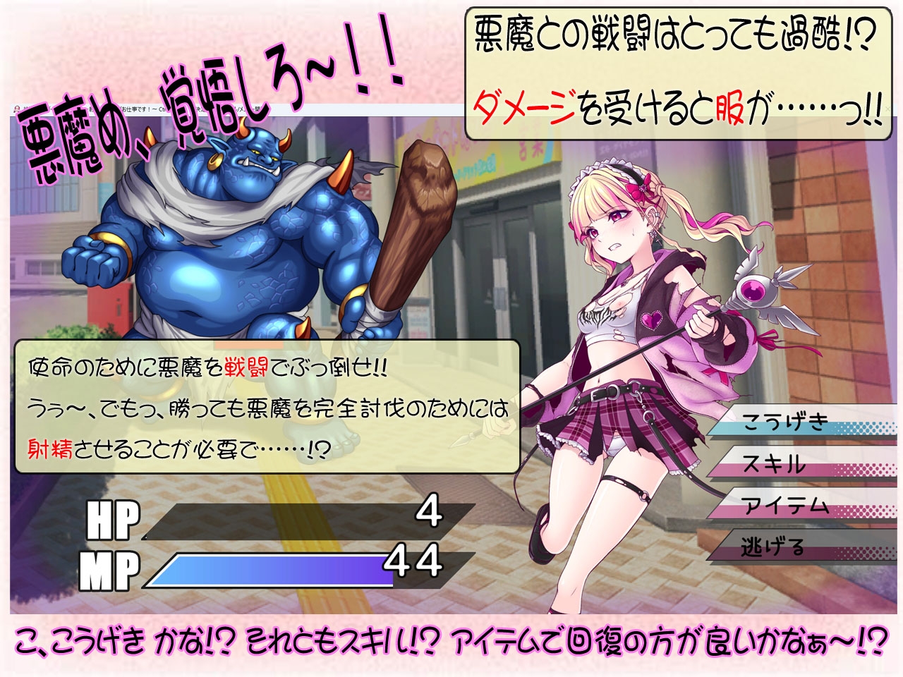 絶頂退魔がーるれのちゃん ～射精させるのがお仕事です！～ 画像4