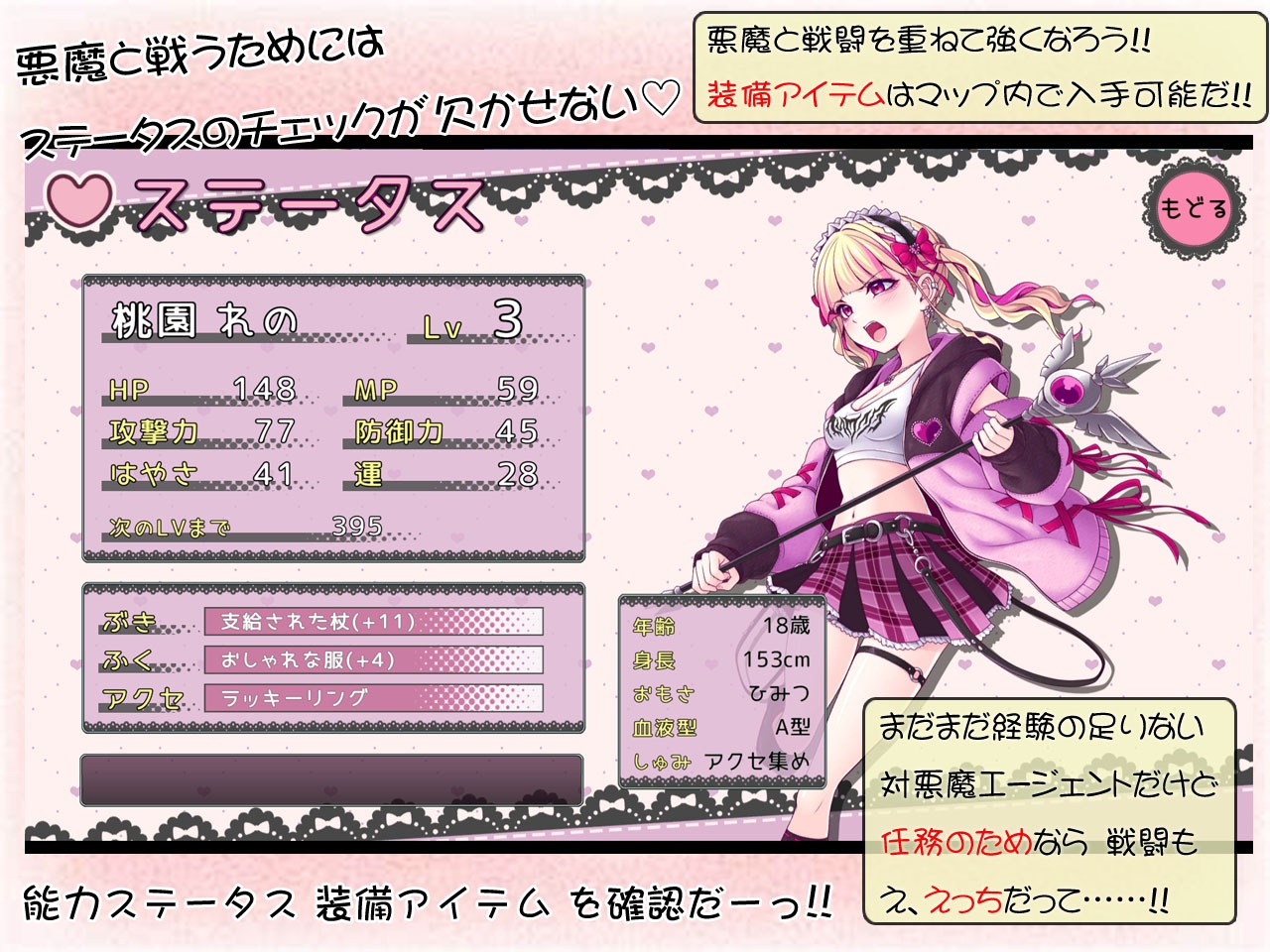 絶頂退魔がーるれのちゃん ～射精させるのがお仕事です！～ 画像5