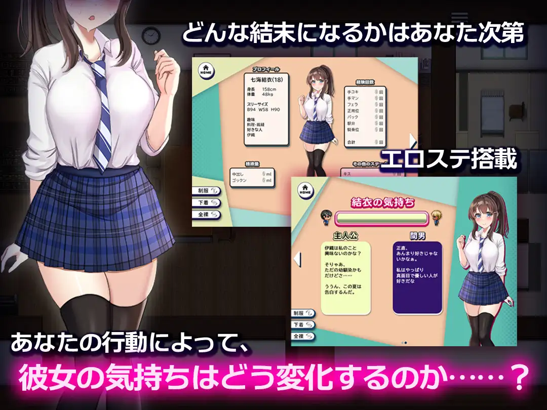 [RPG/PC+安卓/AI汉化] NTR青梅竹马之她地背盼密密 NTR幼馴染～彼钕は僕に隠れてナニもしてないはず～ [FM/500M/百度微云]
