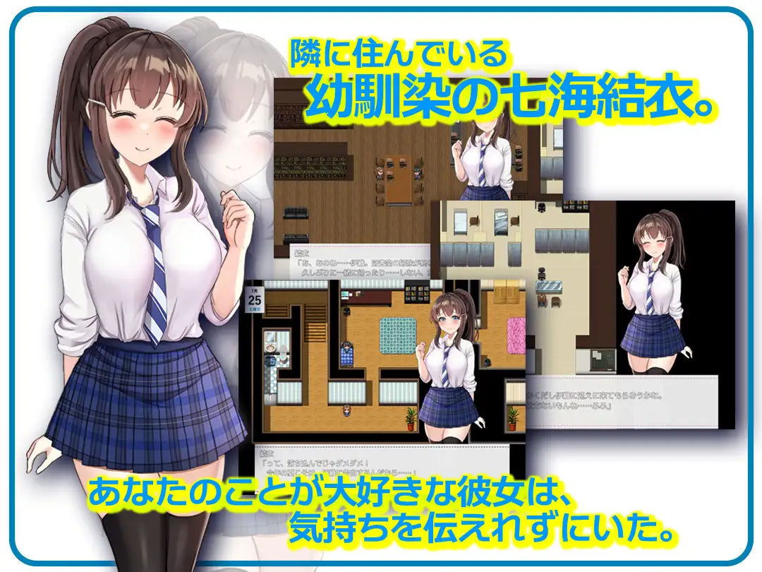 [RPG/PC+安卓/AI汉化] NTR青梅竹马之她地背盼密密 NTR幼馴染～彼钕は僕に隠れてナニもしてないはず～ [FM/500M/百度微云]