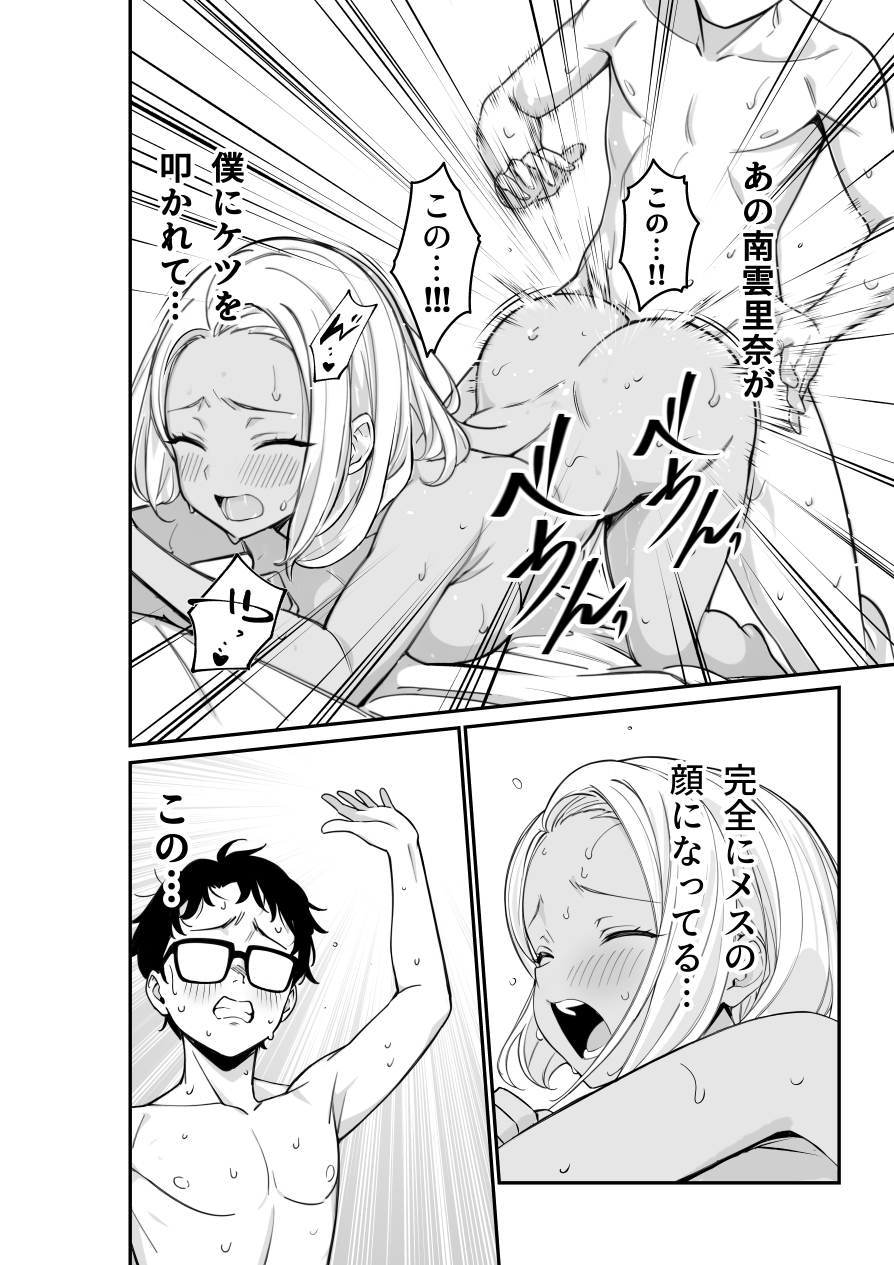 いじめられっ子だった僕の人生が〝オス〟になった日 画像6
