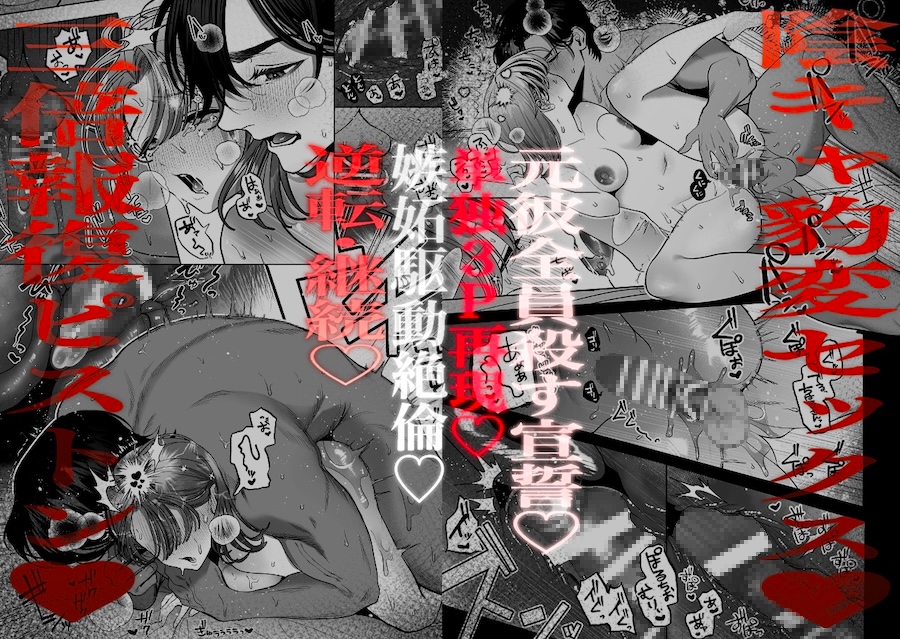 わんこ系奥手彼氏 大棟圭志の豹変 / THE猥談