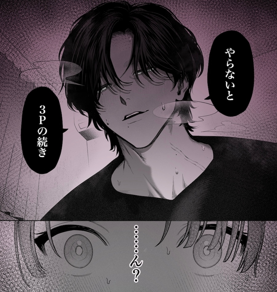 わんこ系奥手彼氏 大棟圭志の豹変 / THE猥談