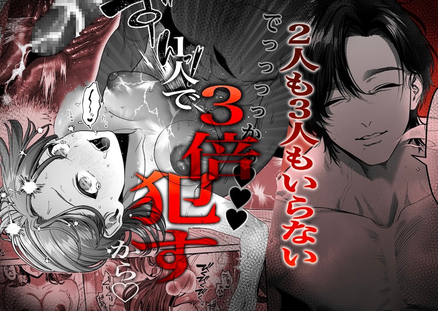 わんこ系奥手彼氏 大棟圭志の豹変 / THE猥談