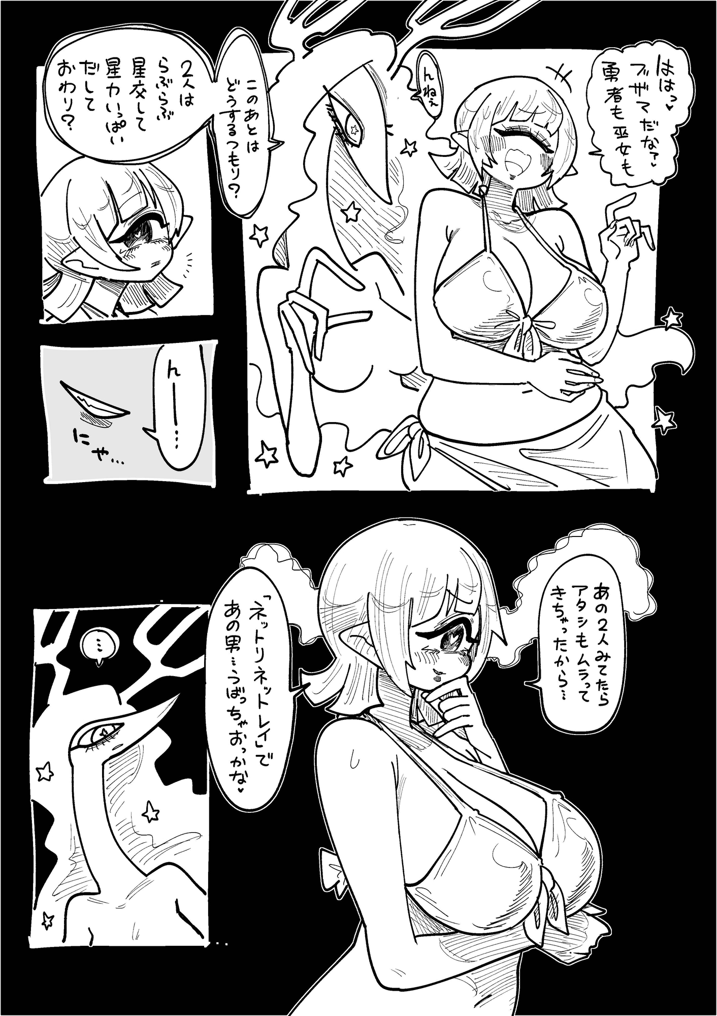 星龍のお告げに従う占い巫女 Vol.3 画像2