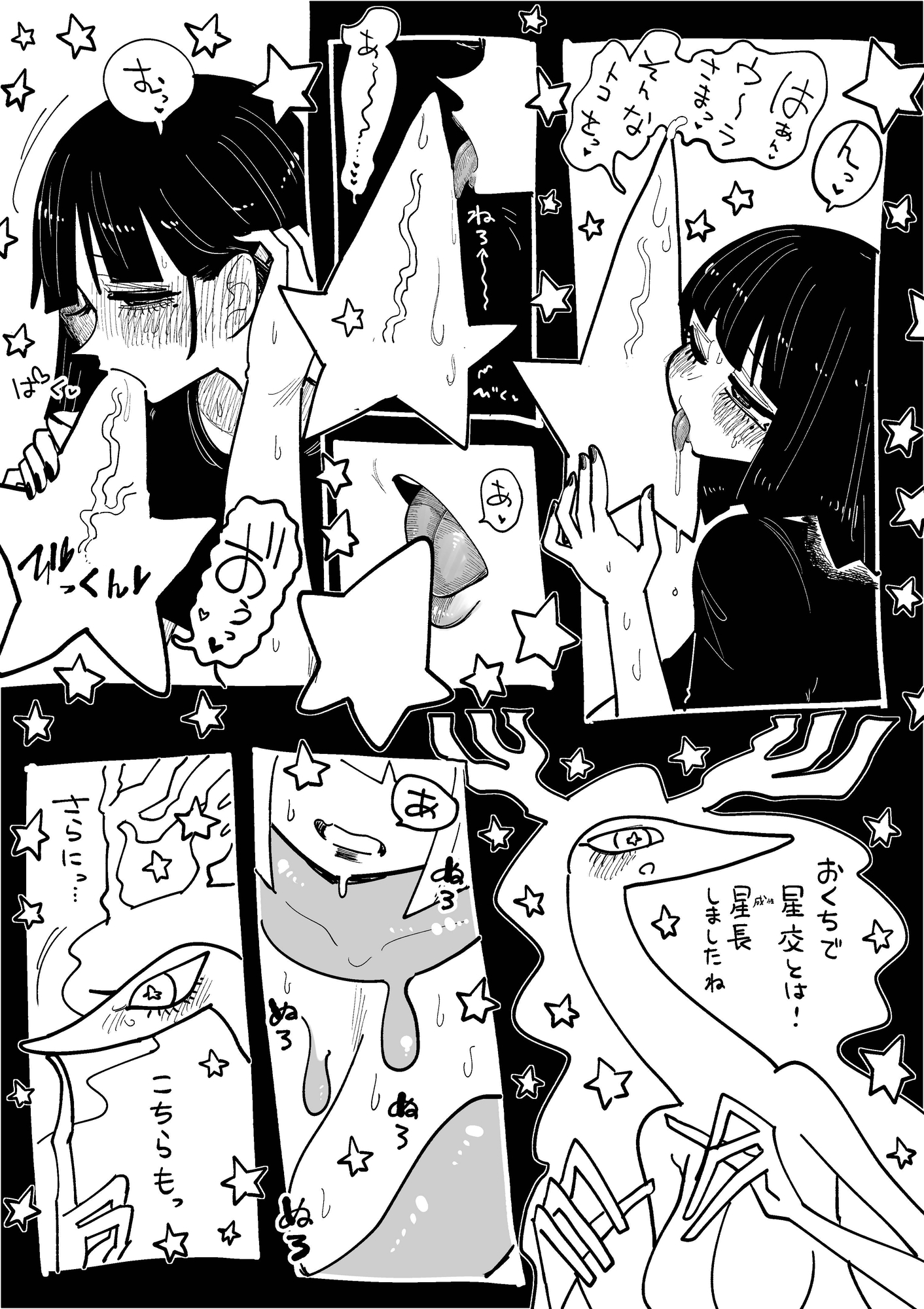 星龍のお告げに従う占い巫女 Vol.3 画像6