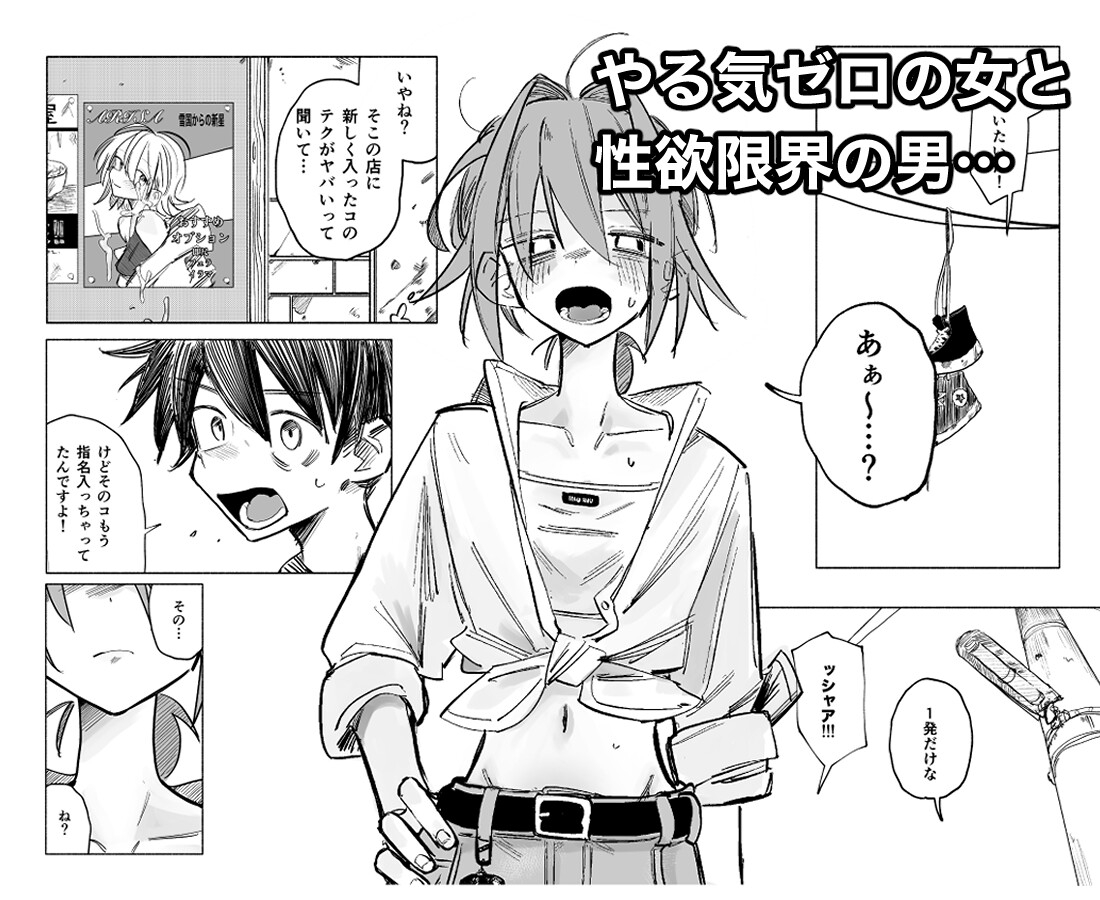 路地裏の天使[SWITCH: OFF] 画像1