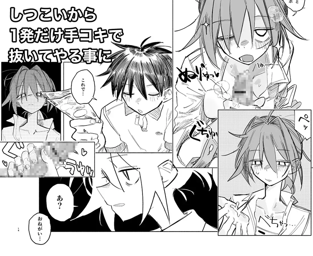 路地裏の天使 †ツダハヤト† エロ漫画3