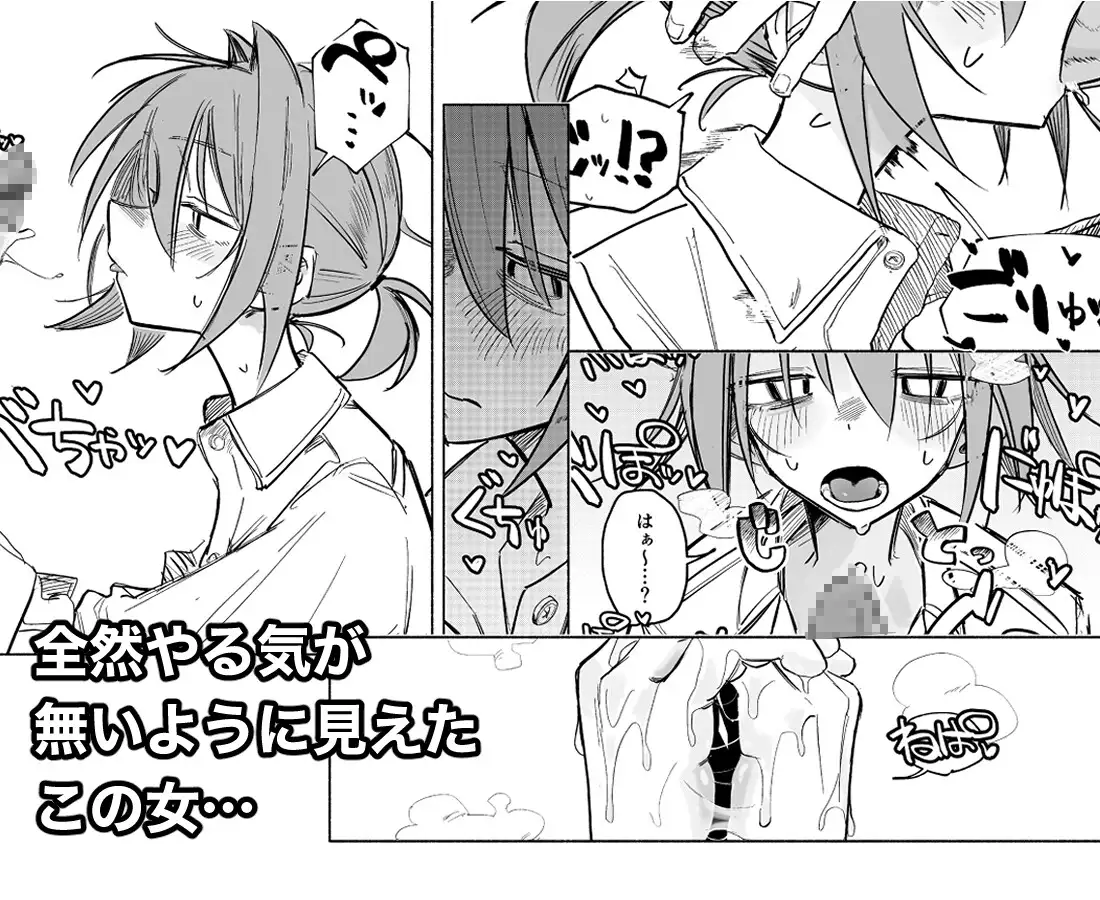 路地裏の天使 †ツダハヤト† エロ漫画4