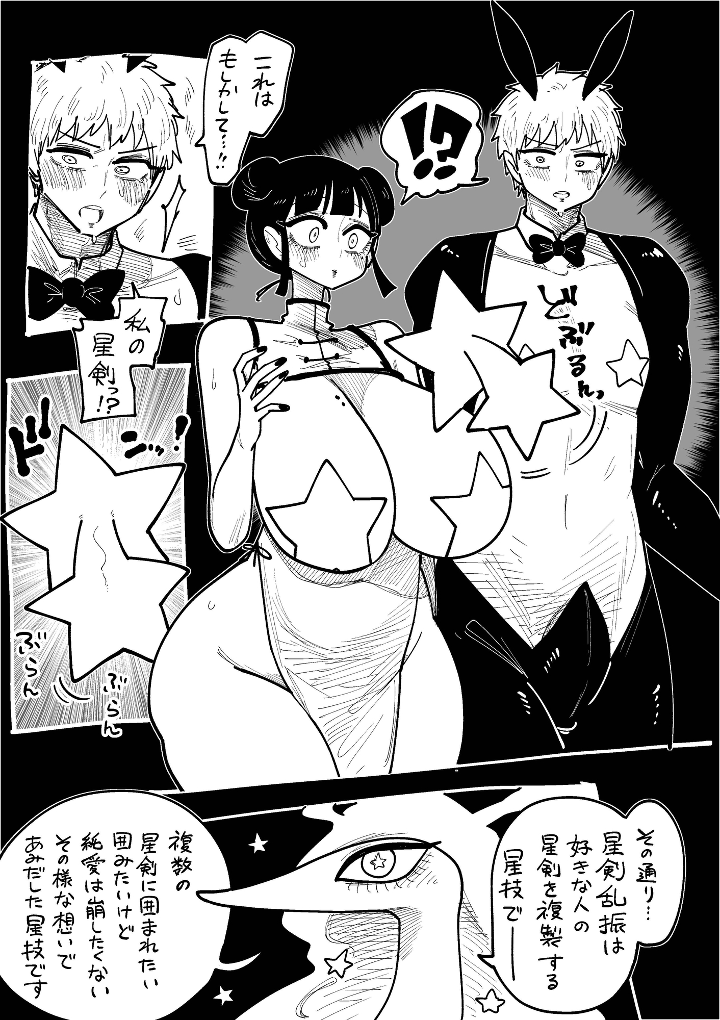 星龍のお告げに従う占い巫女 Vol.4 画像2