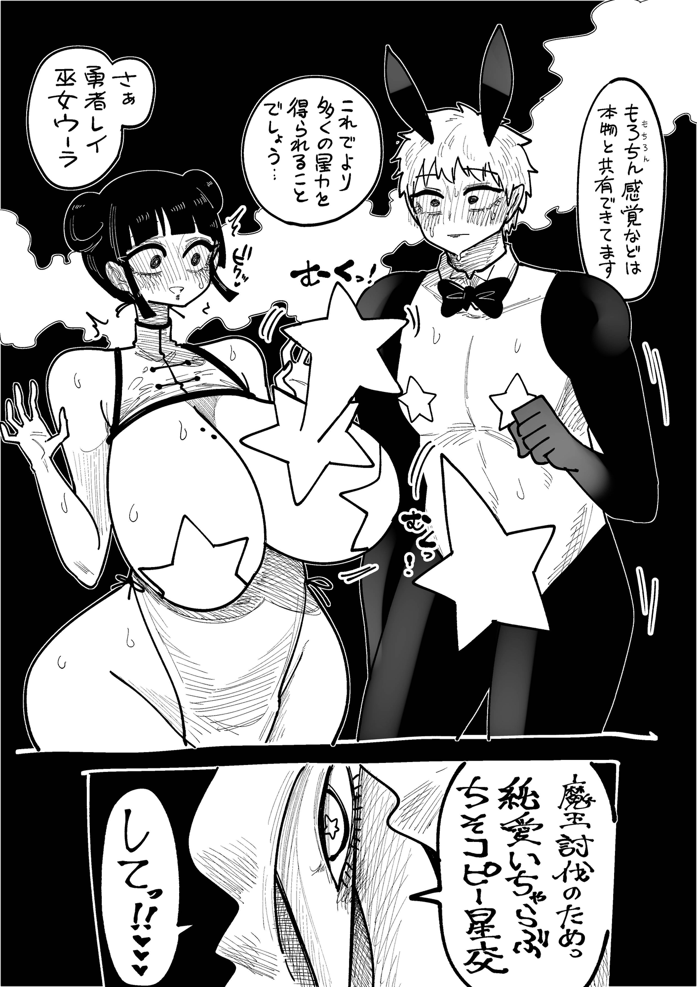 星龍のお告げに従う占い巫女 Vol.4 画像3