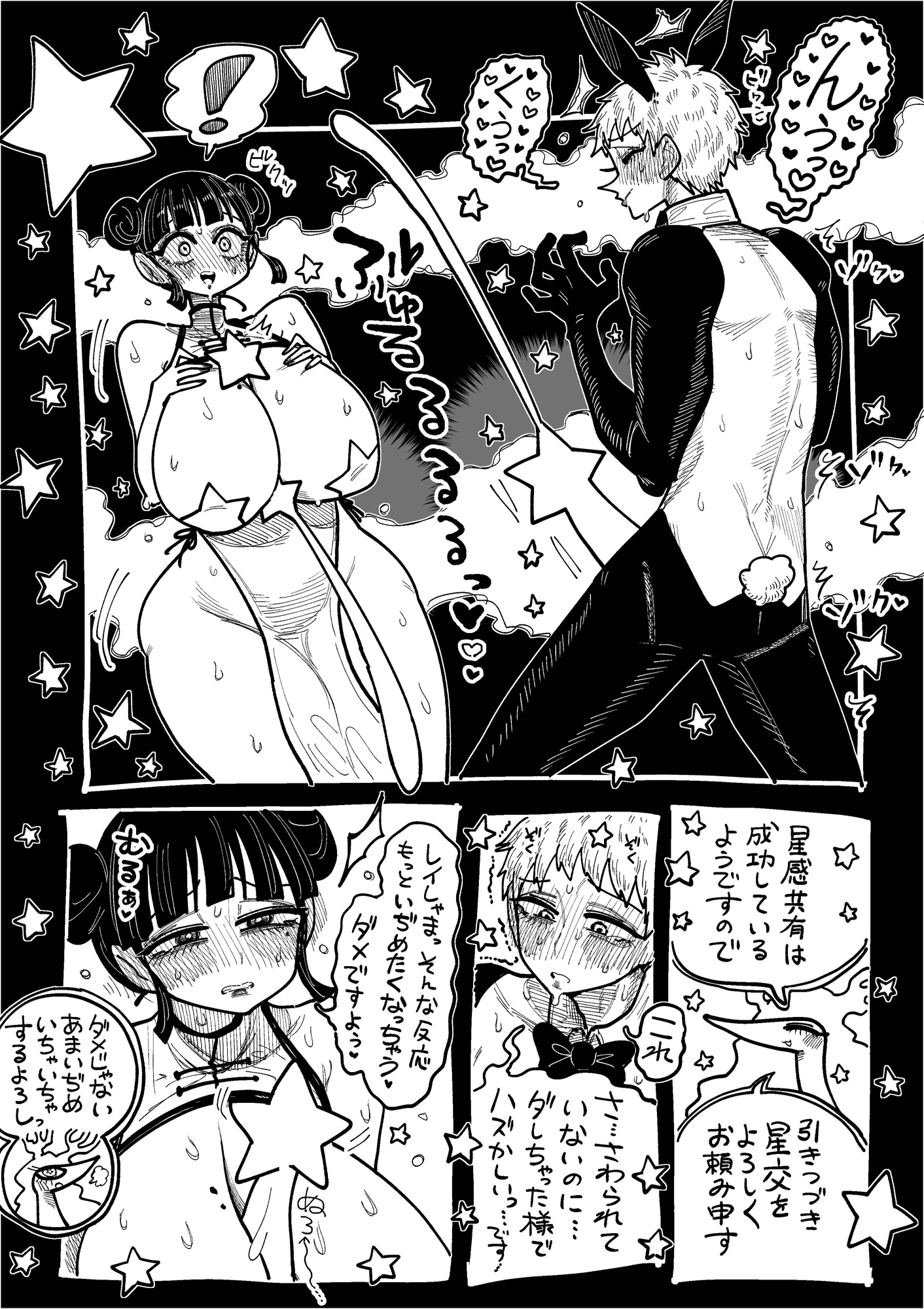 星龍のお告げに従う占い巫女 Vol.4 画像6