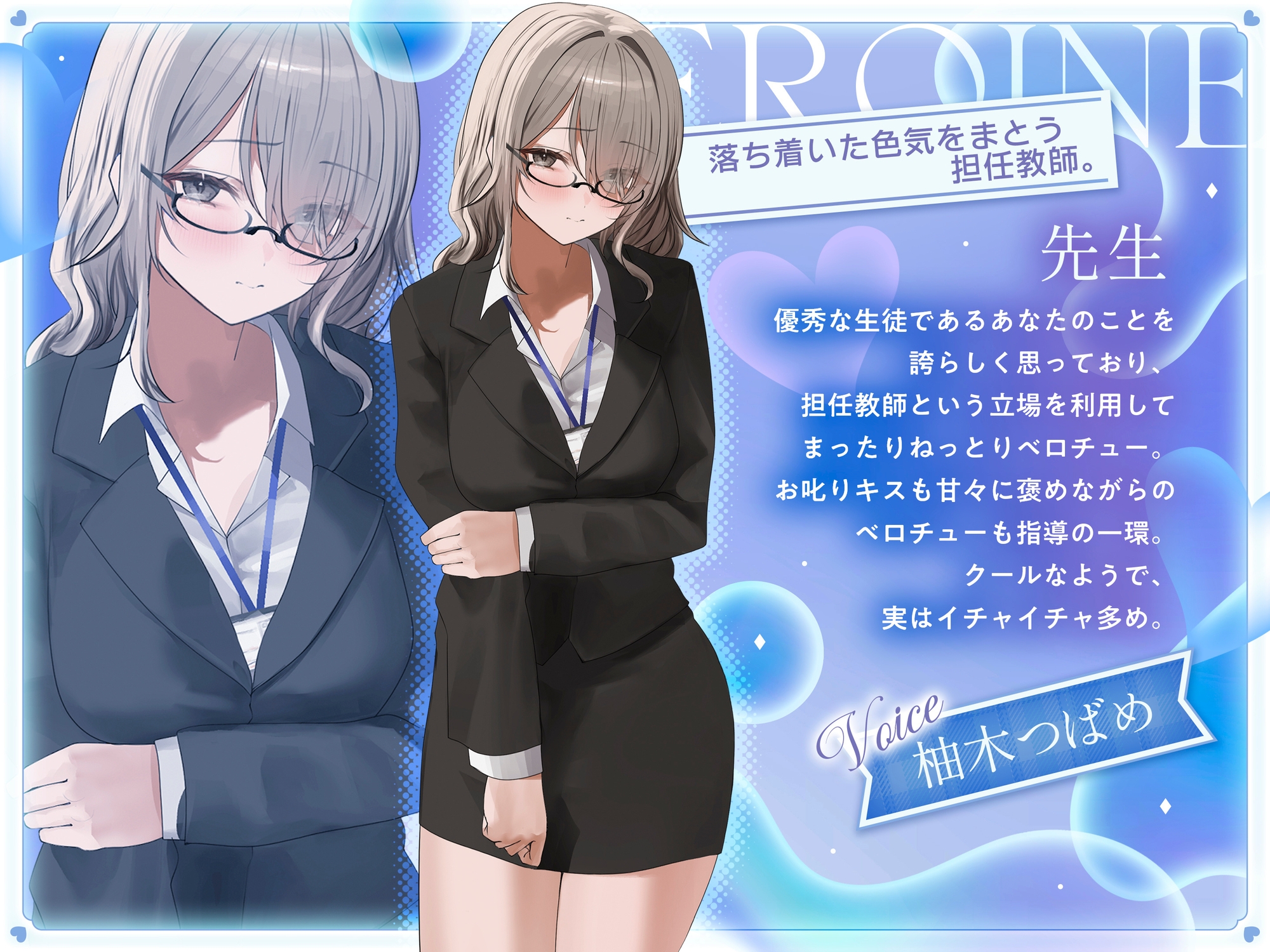 ベロチュー学園 画像10