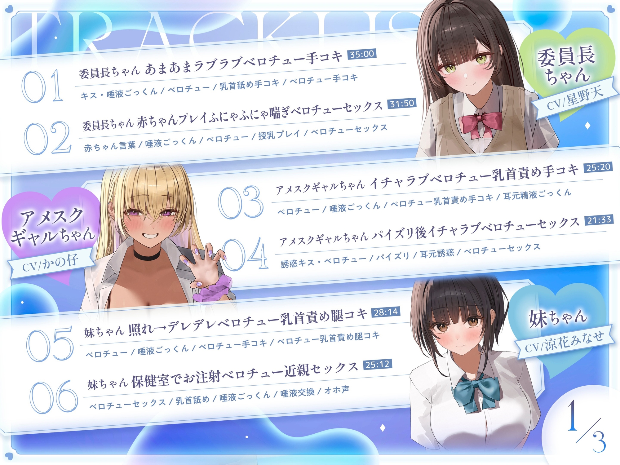 ベロチュー学園 画像2