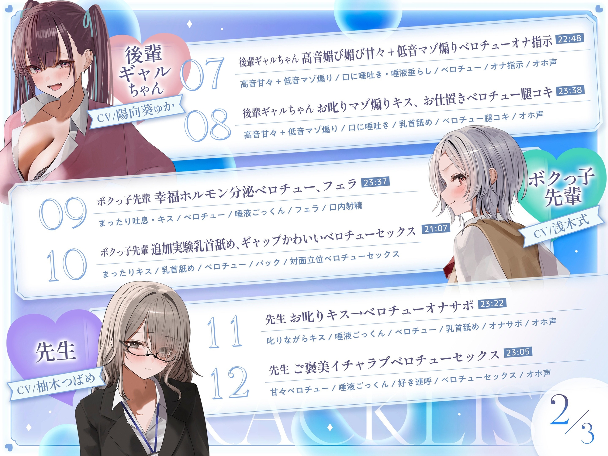 ベロチュー学園 画像3