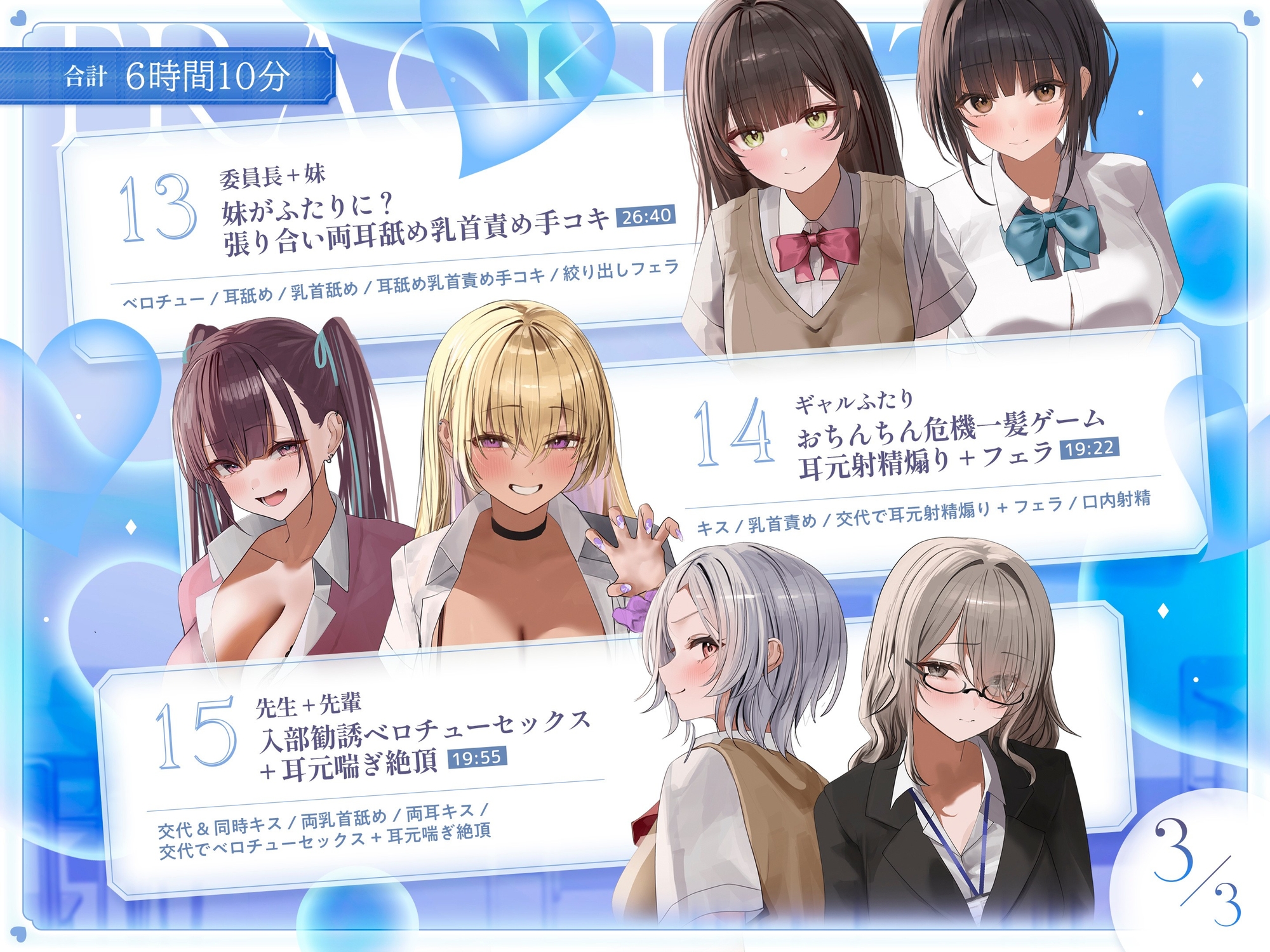 ベロチュー学園 画像4