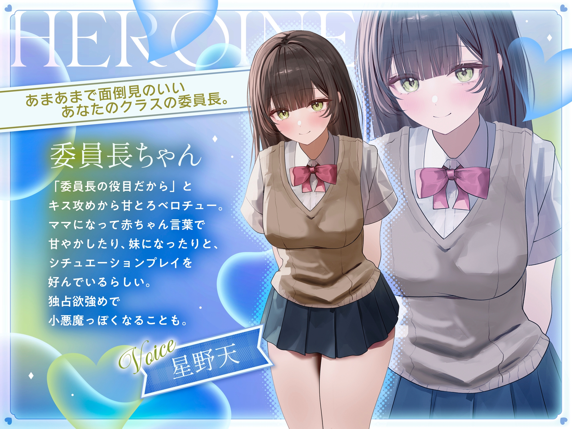 ベロチュー学園 画像5