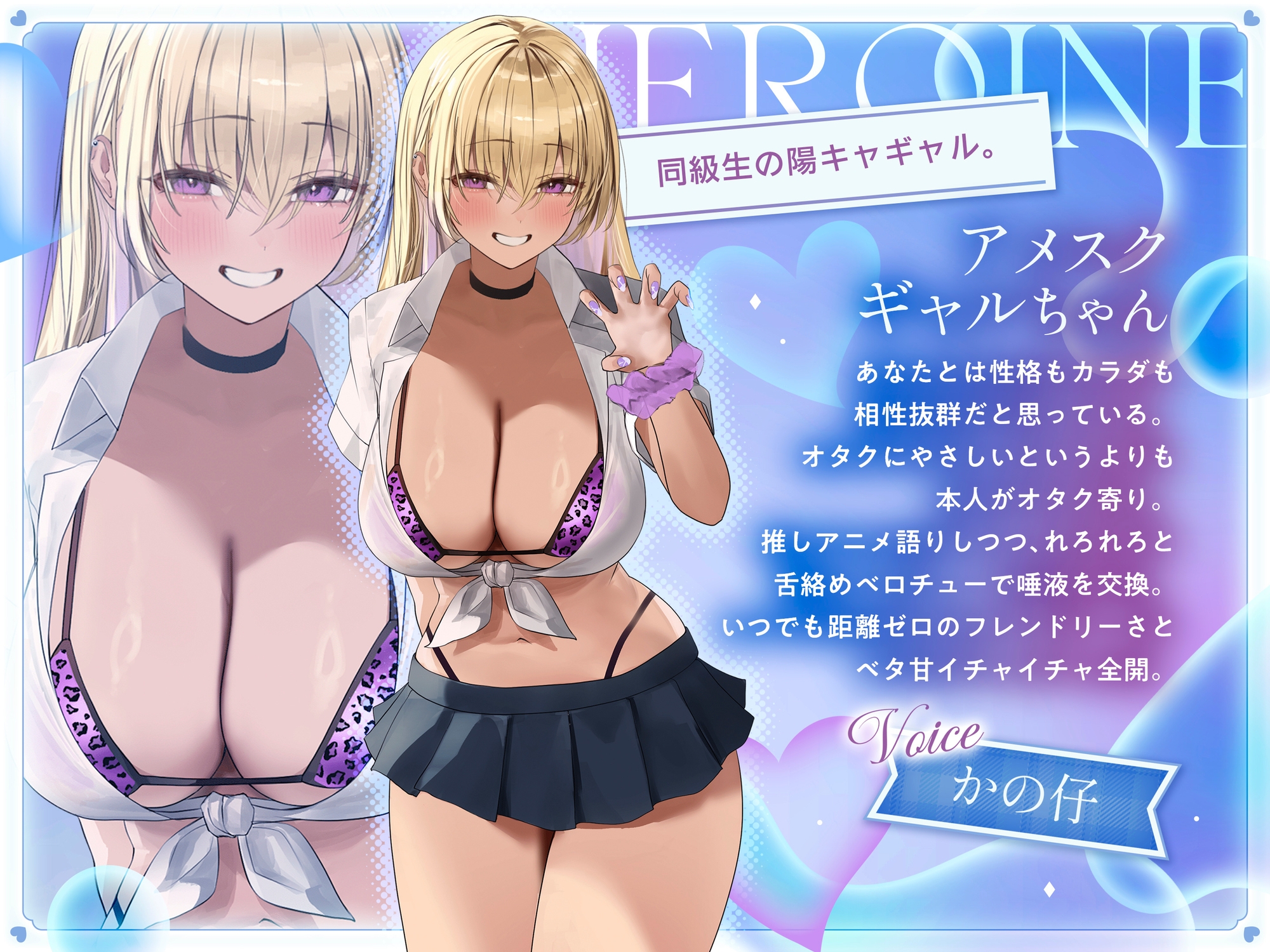 ベロチュー学園 画像6