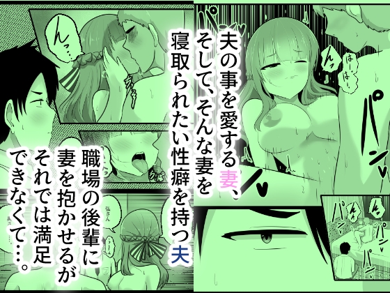 NTRせ～愛する夫のために妻がおっさんと身体をすげ替え入れ替え～ 画像1
