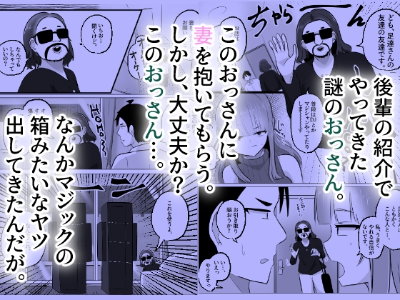NTRせ～愛する夫のために妻がおっさんと身体をすげ替え入れ替え～ 画像2