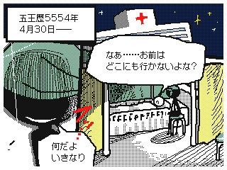 ワールドクエストSP 廻悪し冥夢編 前編(1～3巻)セット 【MQシリーズ第2.5部 if】 画像2