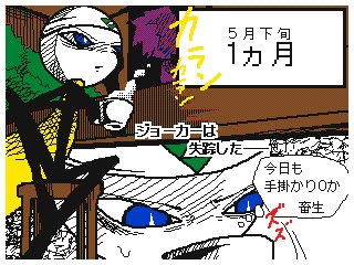 ワールドクエストSP 廻悪し冥夢編 前編(1～3巻)セット 【MQシリーズ第2.5部 if】 画像4