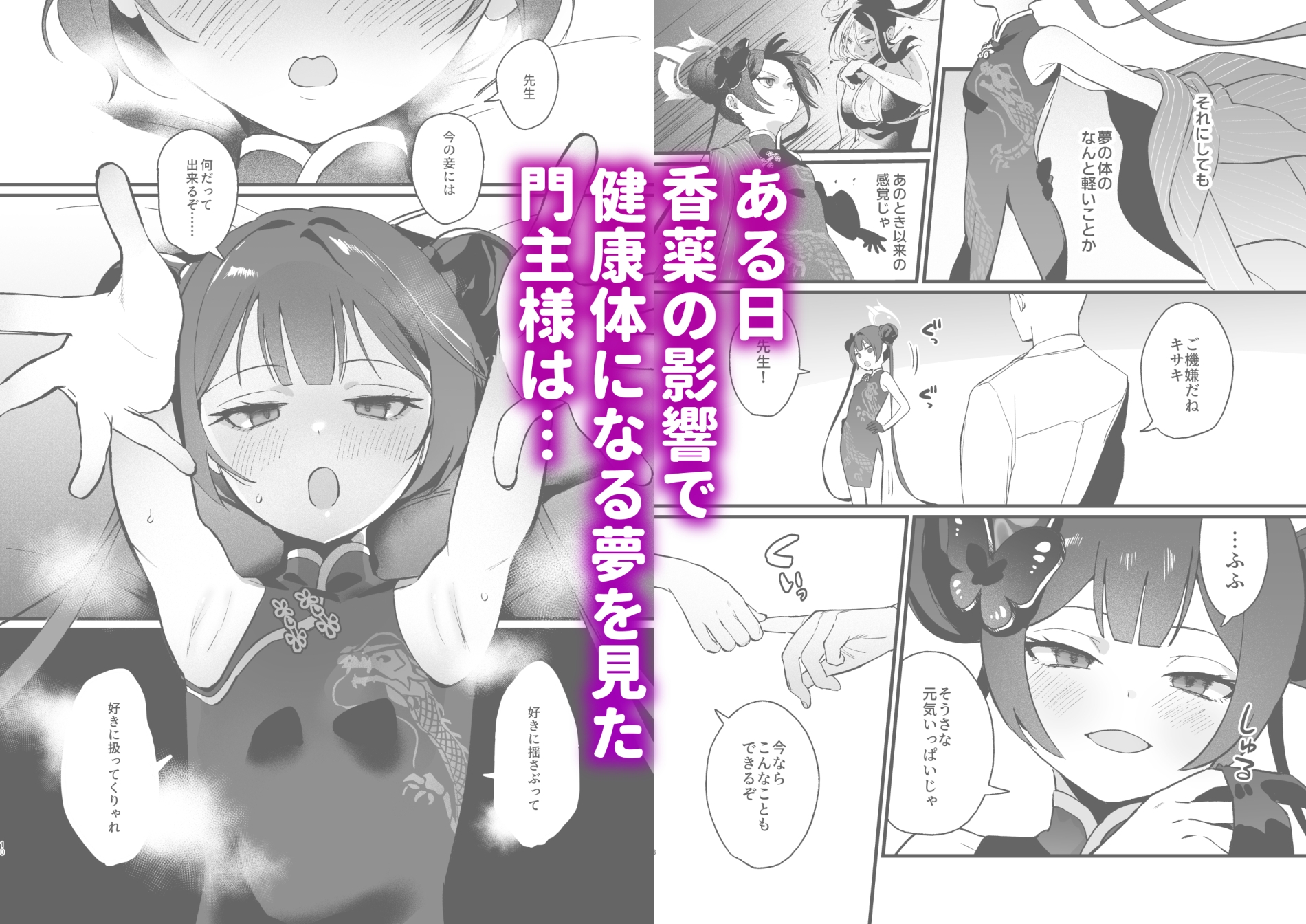 欲求不満の門主様はハメまくりの夢を見る 画像2