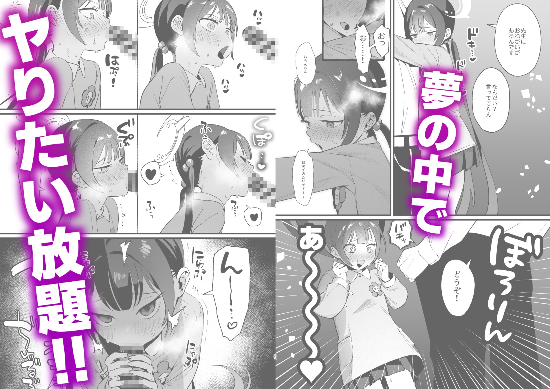 欲求不満の門主様はハメまくりの夢を見る 画像5