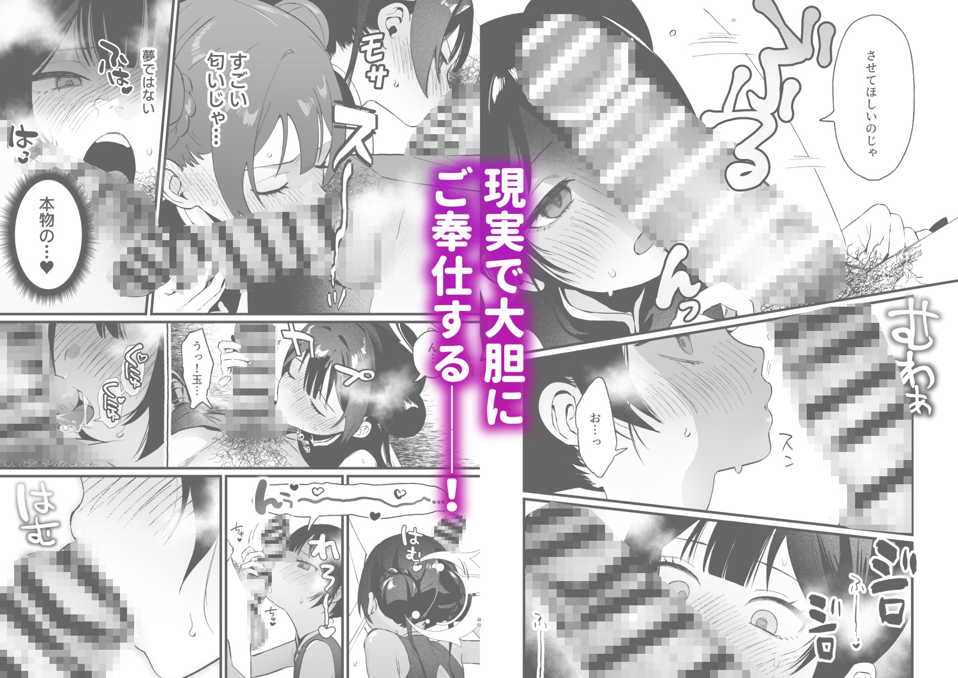 欲求不満の門主様はハメまくりの夢を見る 画像9