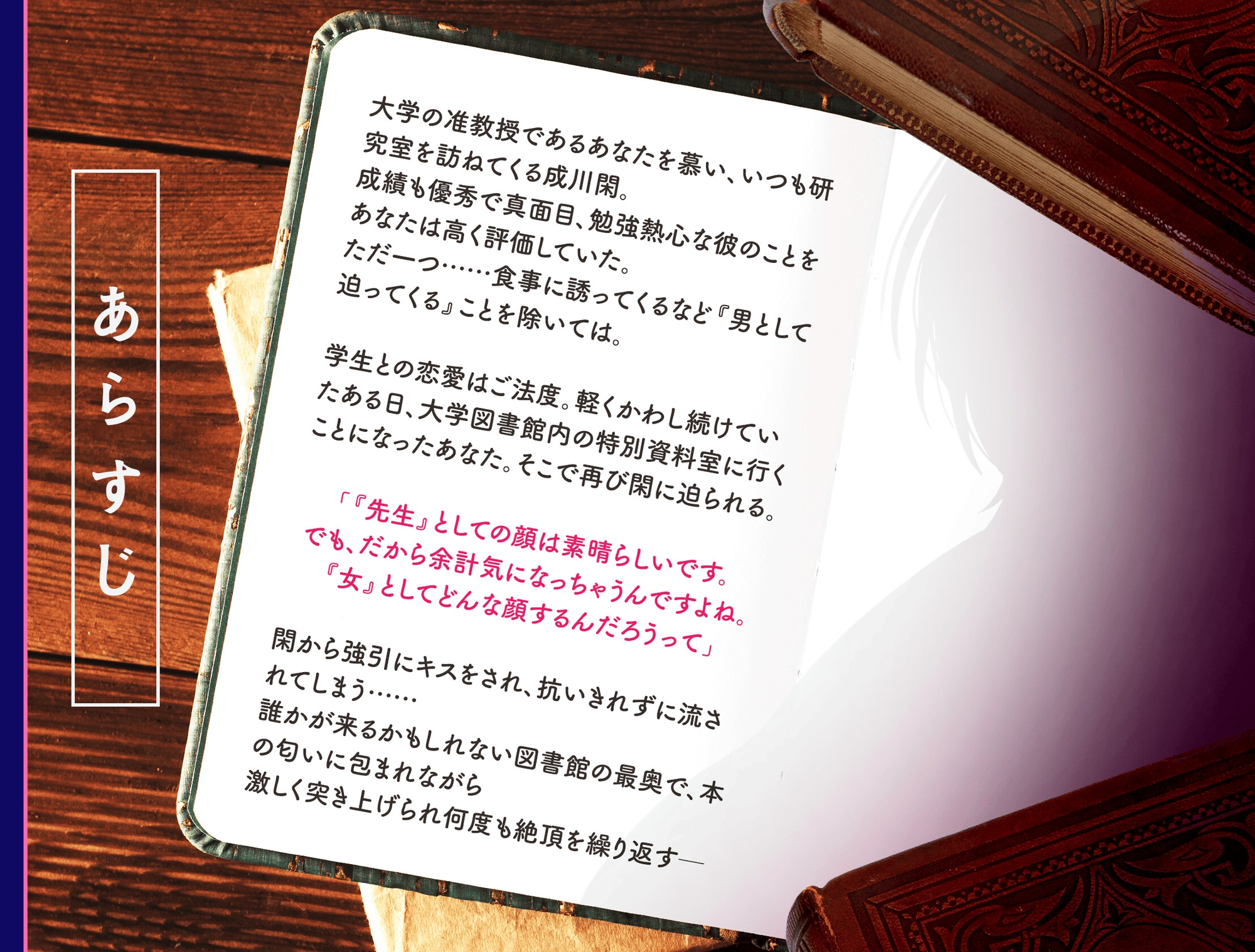 【ノンストップ立ちバック】 僕が教授に教え込むSEX【CV:姫咲遙】 画像1