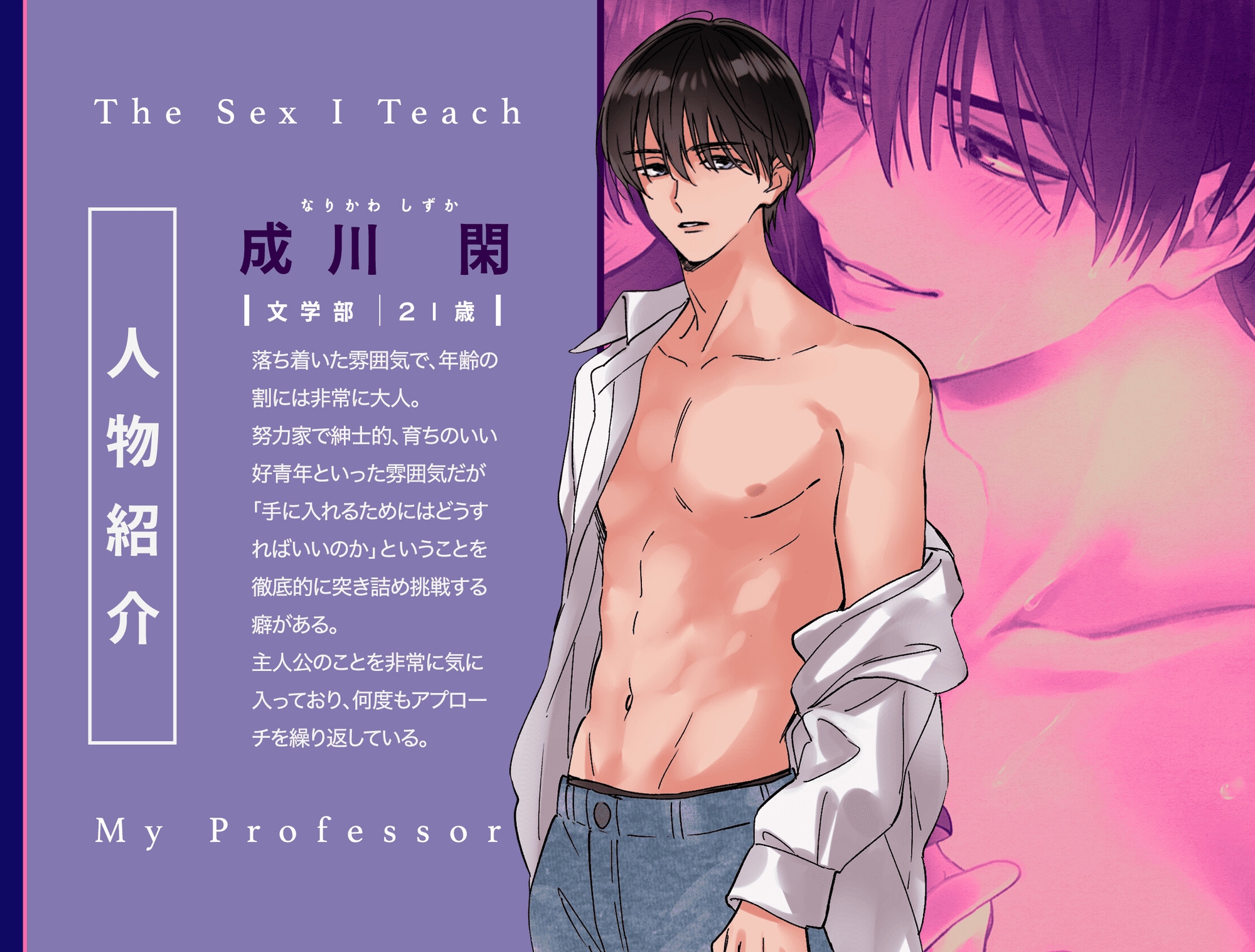 【ノンストップ立ちバック】 僕が教授に教え込むSEX【CV:姫咲遙】 画像2