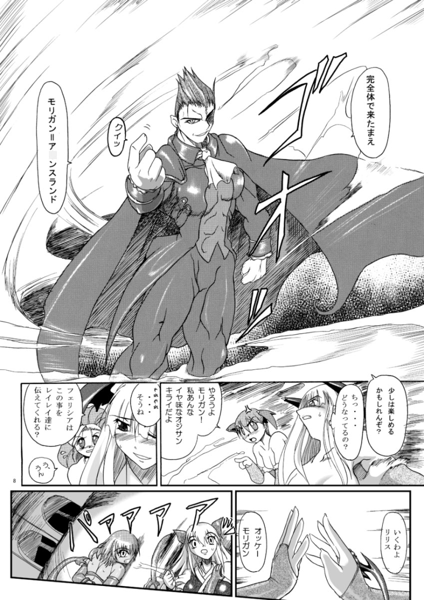 リサイクルBOX 淫魔陵○編ぷらす 画像1