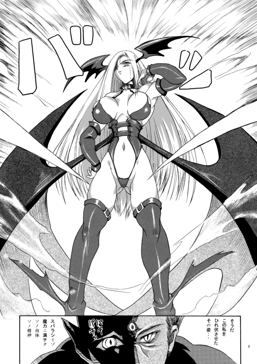 リサイクルBOX 淫魔陵○編ぷらす 画像2