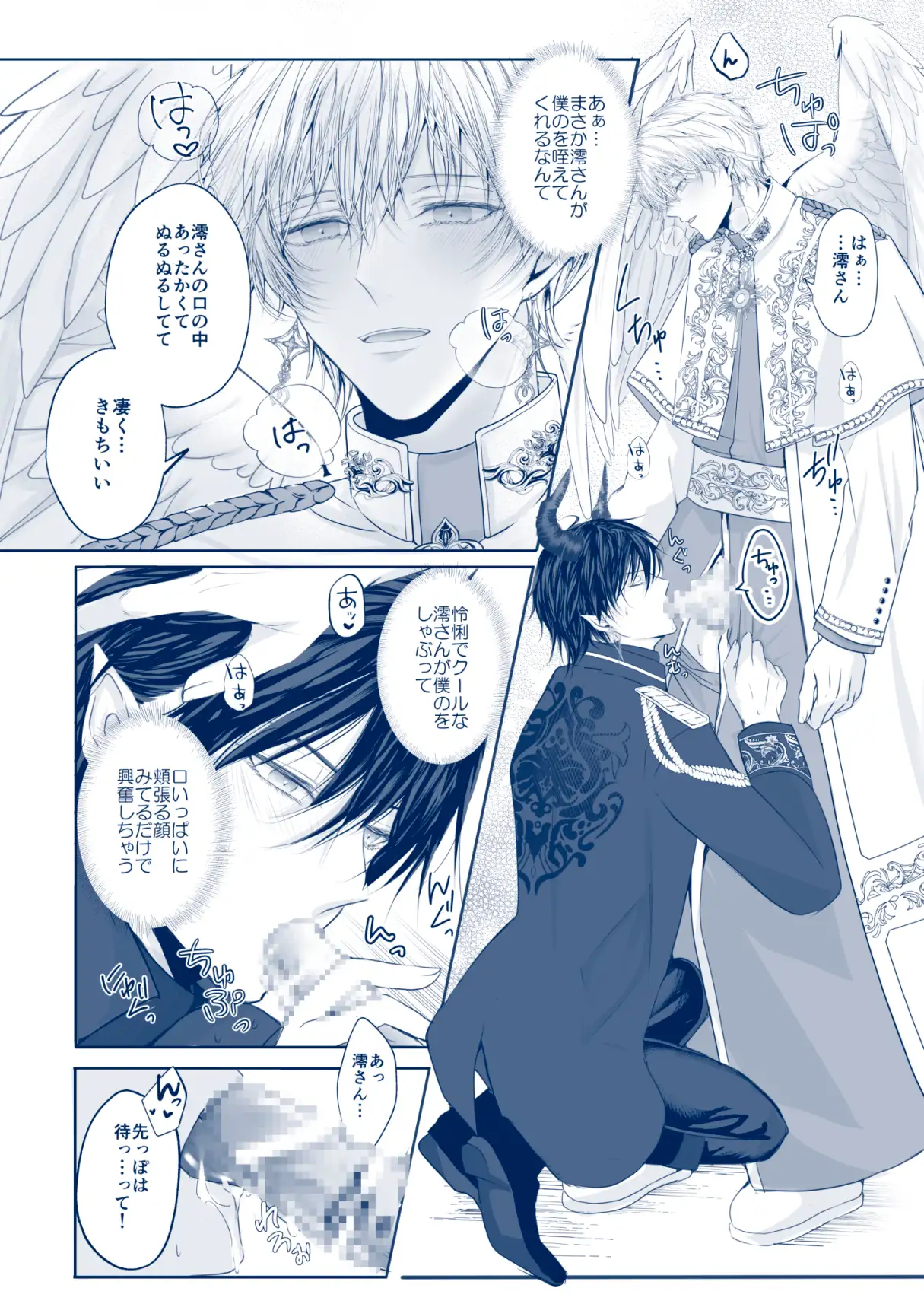 年下王子系アイドルに執着(愛)される話MV編のサンプル画像2