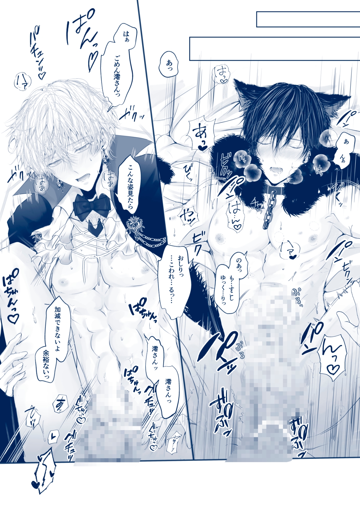 年下王子系アイドルに執着(愛)される話MV編 画像4