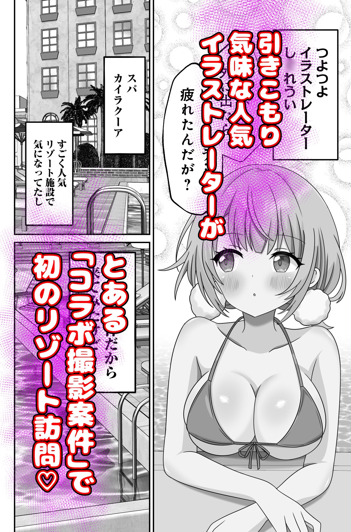 し◯れうい スパ・カイラクーア編 画像2