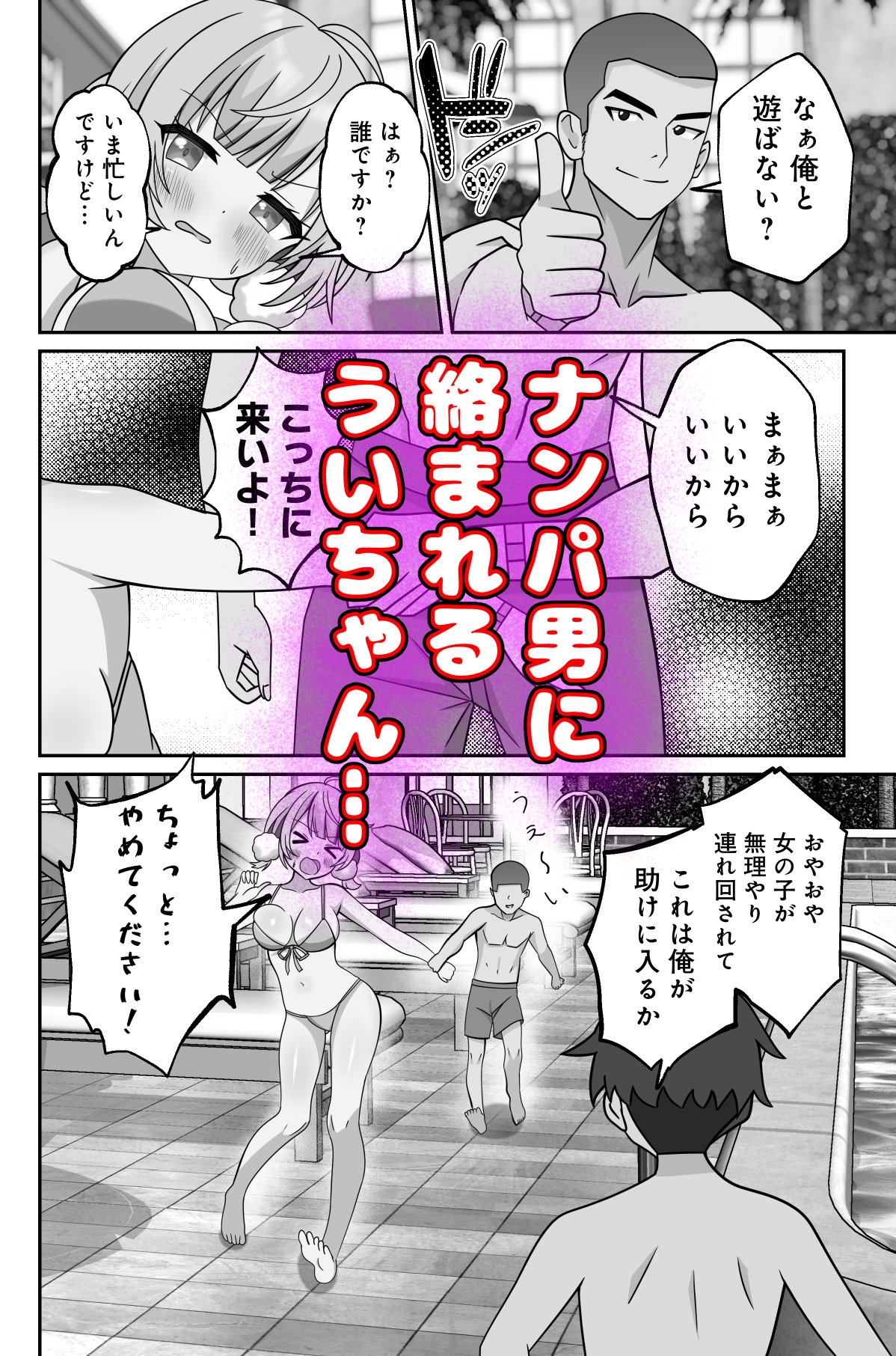 し◯れうい スパ・カイラクーア編 画像3