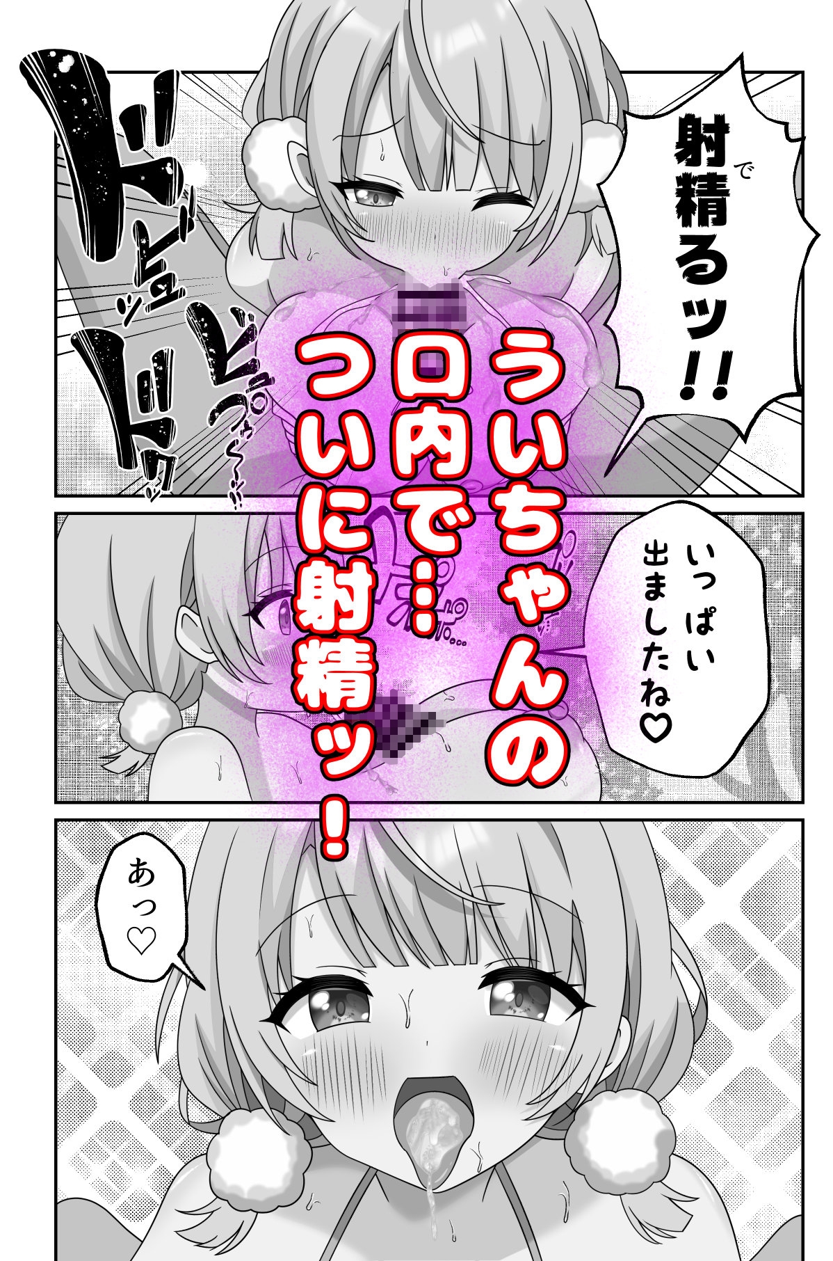 し◯れうい スパ・カイラクーア編 画像5
