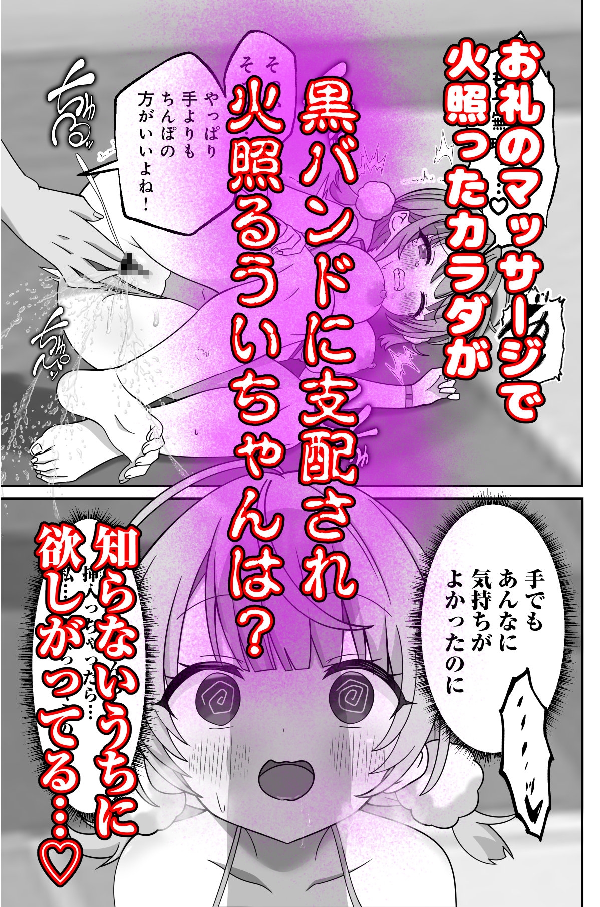 し◯れうい スパ・カイラクーア編 画像6